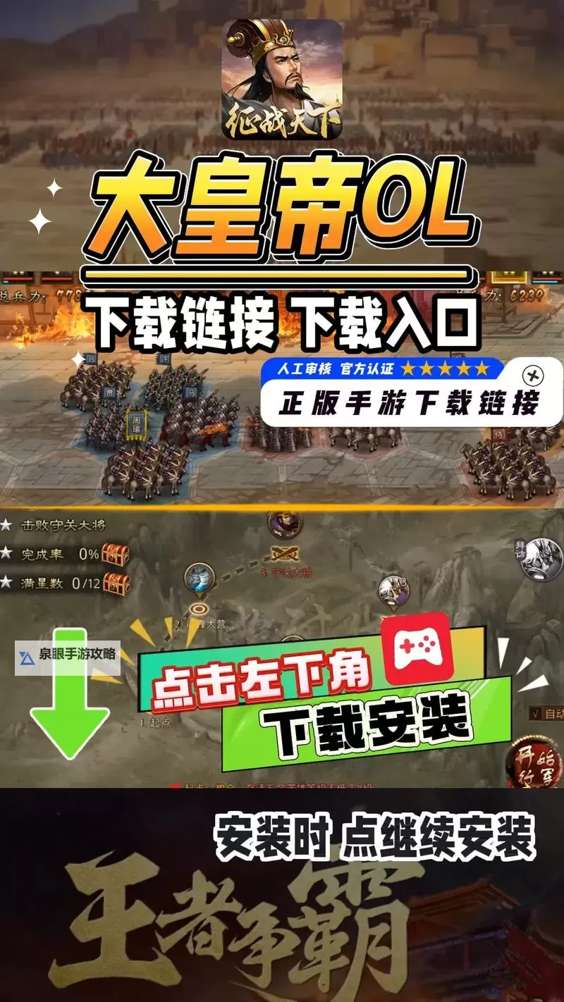 有没有大秦帝国OL双开软件推荐 深度解答如何双开大秦帝国OL图1