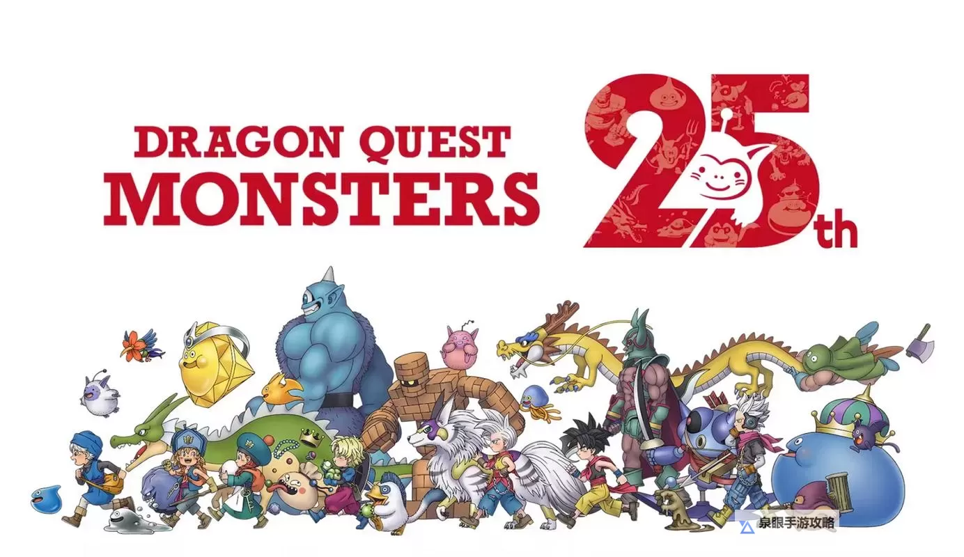 勇者斗恶龙怪兽篇：迷雾岛的召唤者图1