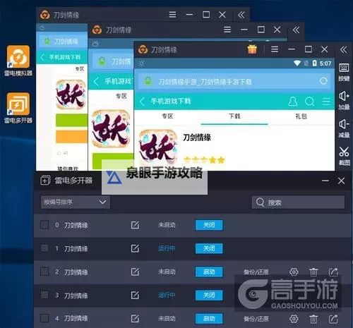 金戈铁马怎么双开、多开?金戈铁马双开助手工具下载安装教程图1
