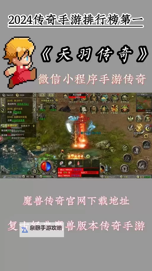 《天羽传奇》新手攻略 《天羽传奇》主线玩法介绍图2