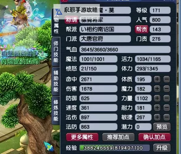 梦幻大唐怎么双开、多开？梦幻大唐双开助手工具下载安装教程图1