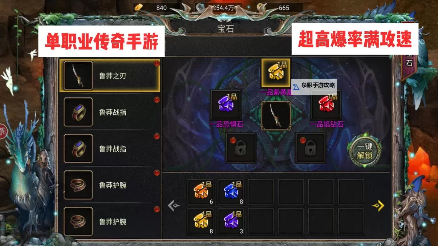 《天羽传奇》新手攻略 《天羽传奇》主线玩法介绍图1