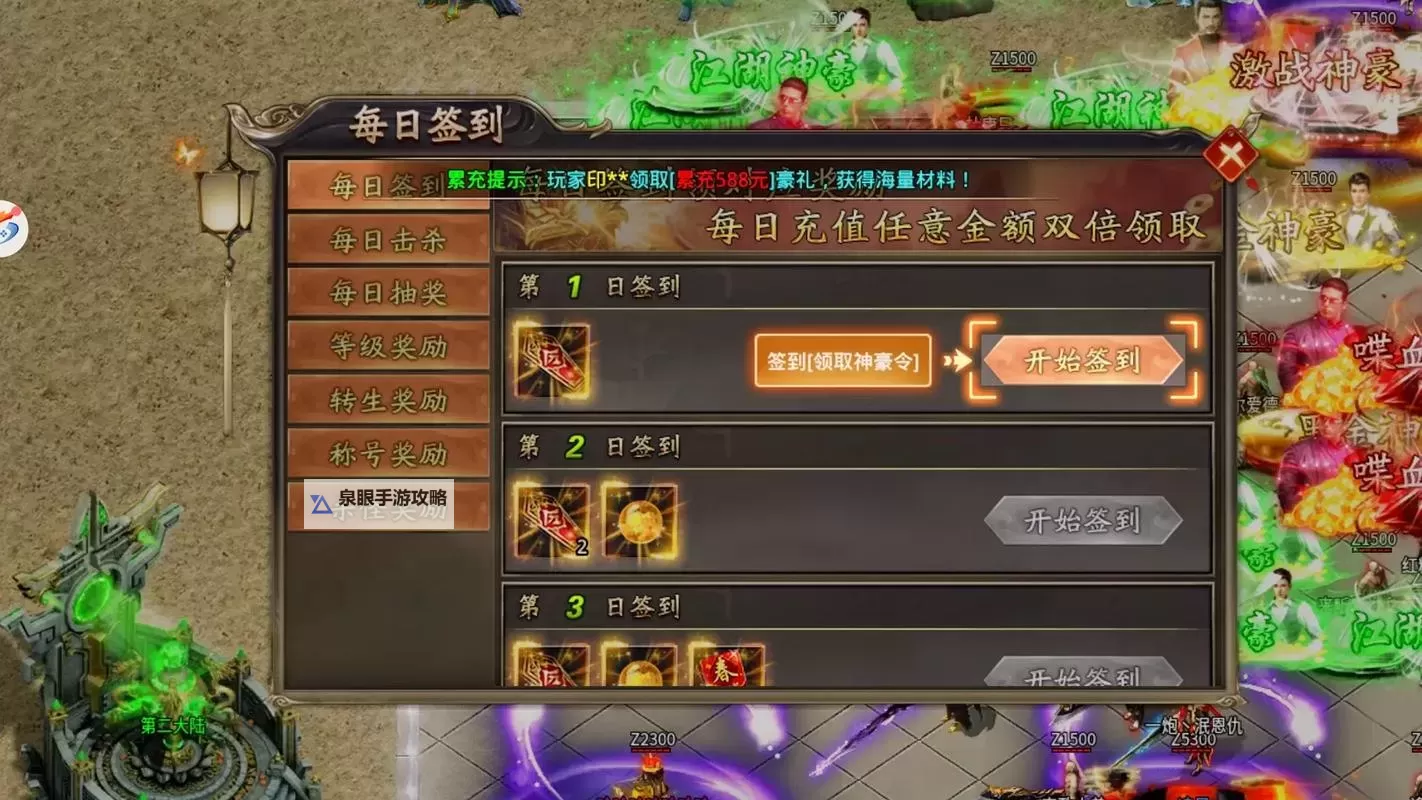 霸业永恒电脑版下载 最全霸业永恒电脑版攻略图1