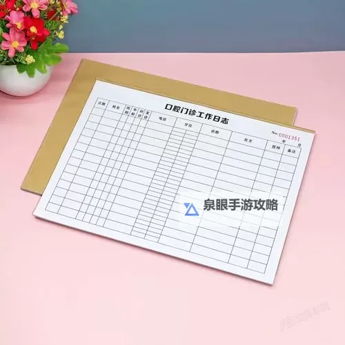 乡村妇科诊所男医生的工作日志(全)：在乡野诊室的日常与诊疗故事图1