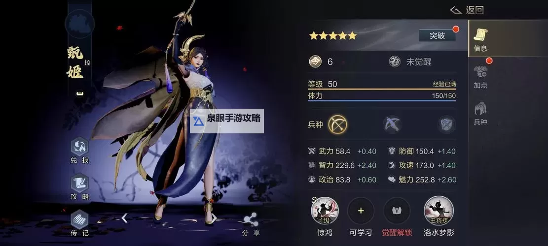 《乱世终结战》甄姬值得养吗? 乱世终结战武将甄姬详解!图1