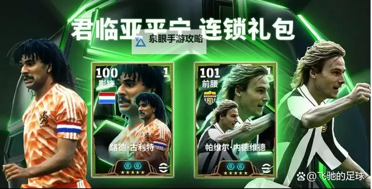 实况足球如何双开 2021最新双开神器来袭图1