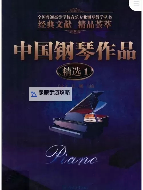 穿越音符的城市记忆:中国钢琴网的时代乐章图1