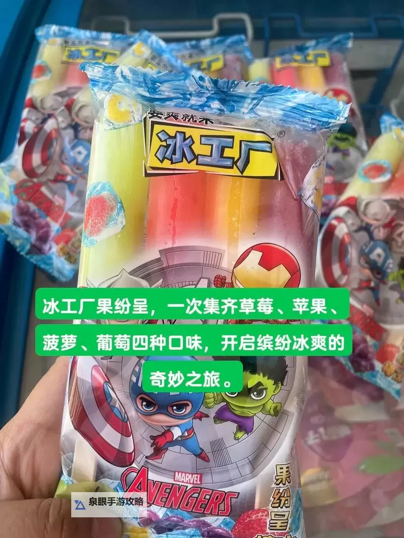 夜幕下的9I果冻制作厂_：甜味与谜团图1