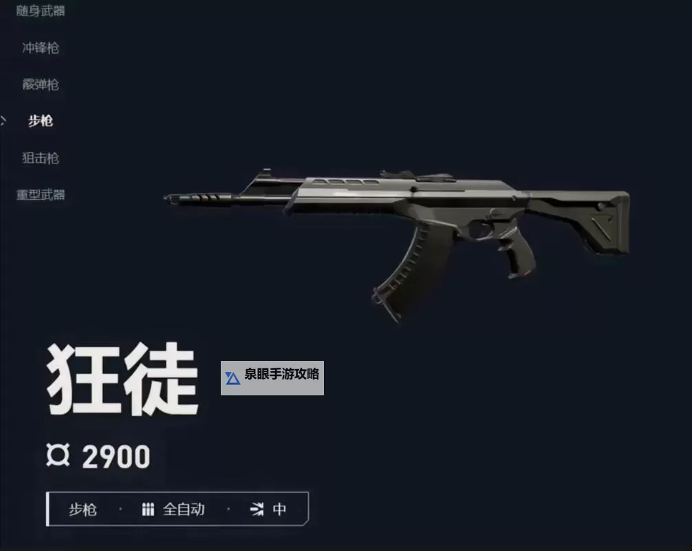 《无畏契约》双城之战2.0狂徒评测 双城之战2.0狂徒值不值得买图1