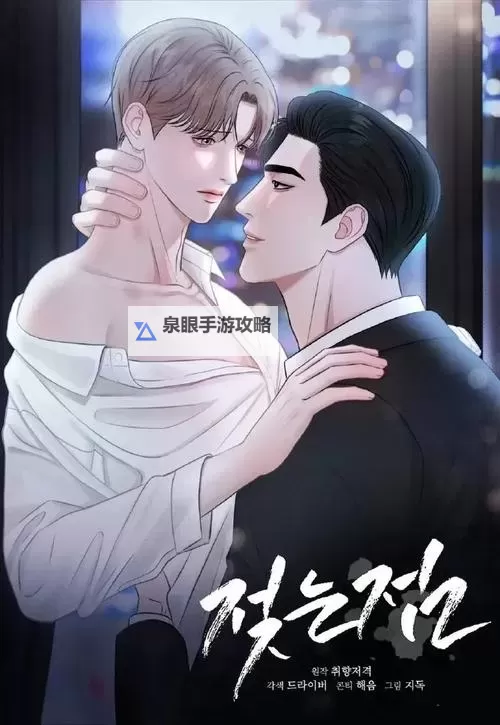 SSS漫画韩漫在线看：带你发现最新韩漫在线观看资源与深度解读图2