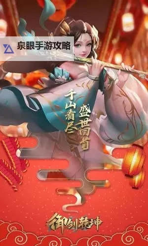 怎么双开御剑乾坤？ 御剑乾坤双开挂机图文全攻略图2