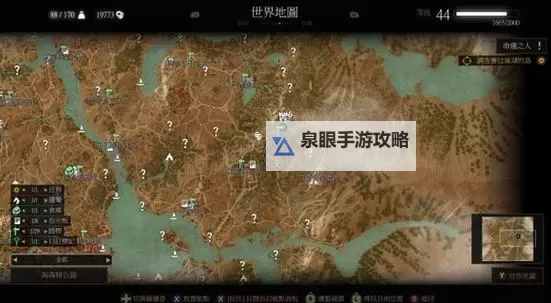 《巫师3》血与酒白色染剂位置一览 白色染色剂在哪图1