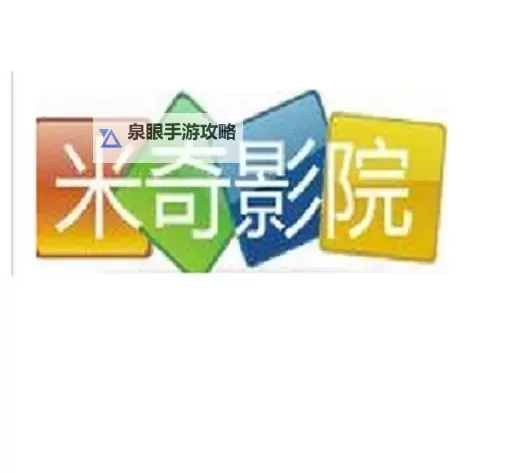 流媒体时代的谜题：奇米影视盒第四字揭示的隐藏故事图1
