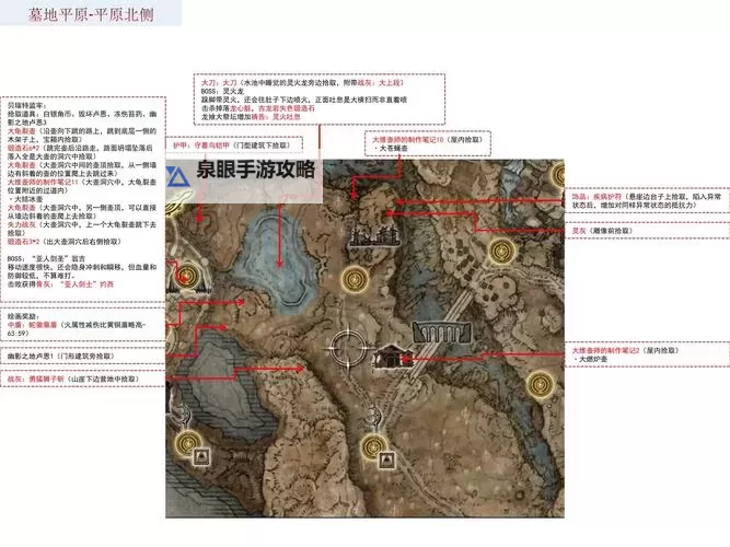 《艾尔登法环》黄金树幽影DLC青蓝海岸赐福点一览图1