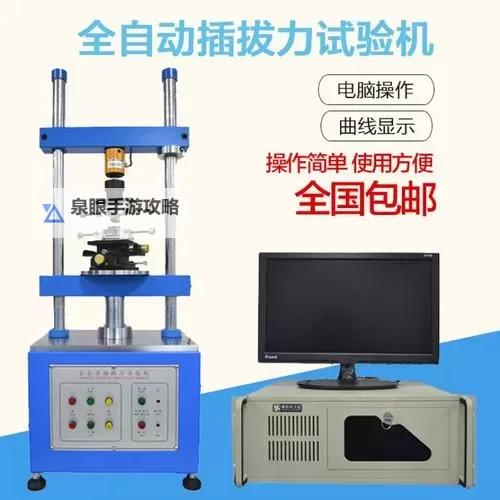 光影里的机械脉搏：自动插拔试验机图片背后的工艺与记忆图1