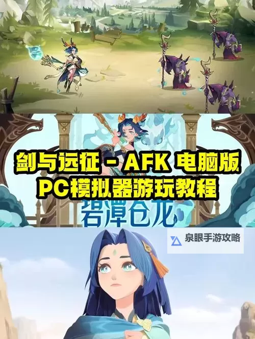 远征电脑版下载 电脑玩远征模拟器哪个好?图2