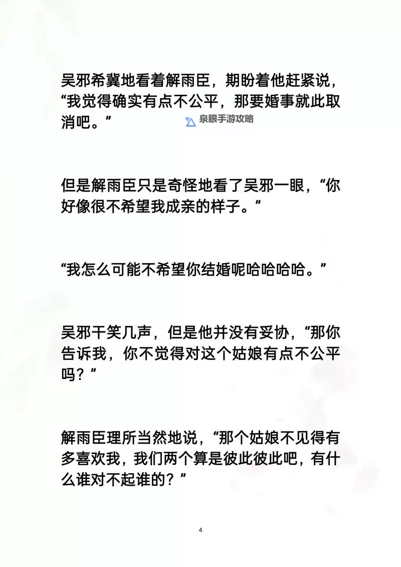 《盗墓笔记》阴兵入侵技巧 阴兵入侵怎么打图1