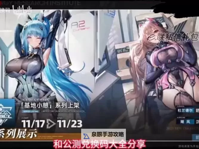 《交错战线》粲晶投资奖励计算图1