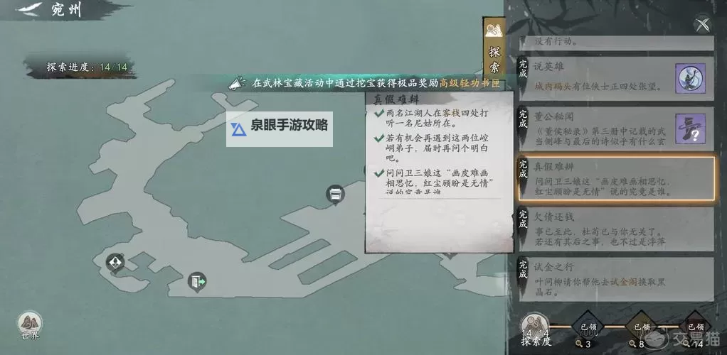 《墨剑江湖》新手攻略  墨剑江湖日常任务攻略图1