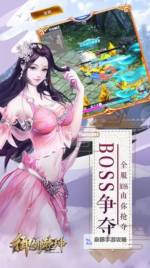 怎么双开御剑乾坤？ 御剑乾坤双开挂机图文全攻略图1