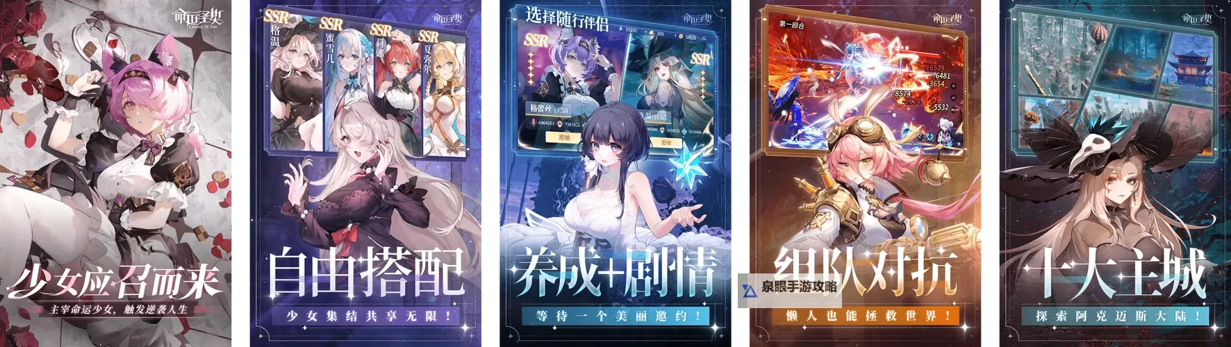 命运契约电脑版下载 最全命运契约电脑版攻略图2