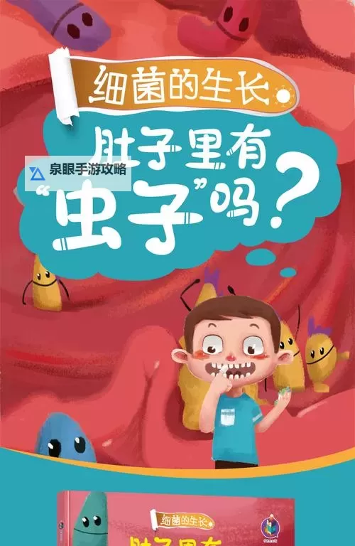 校园幻夜的课程：涨精装满肚子去上课图1