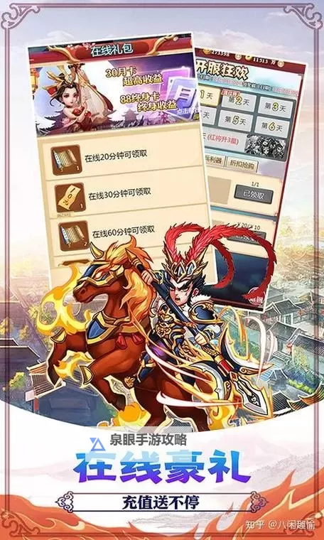 聚义三国电脑版下载 横向测评：电脑玩聚义三国模拟器推荐图1