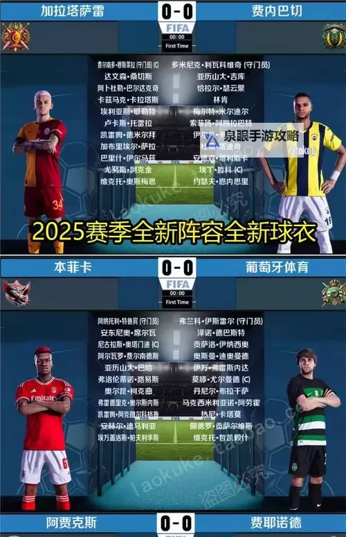 实况足球2015（PES2015） 欧冠最高难度上手心得 盘带机制解析图1