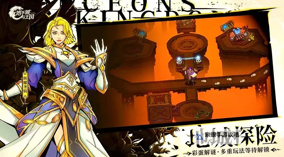 《地下城与王国》持续更新-战旗对弈站位攻略参考图1