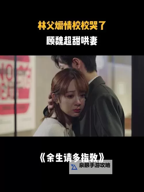 余生请多指教32集泄露版沃疆：风声与真相的边界图1