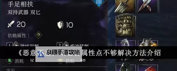 《恶意不息》高效刷钱刷经验方法图1