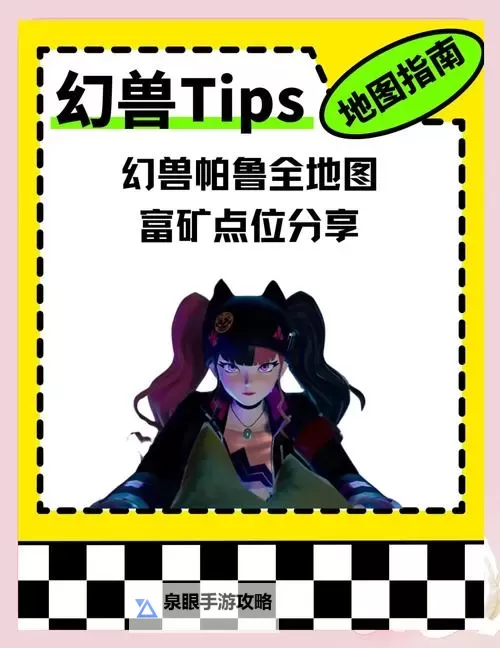 《幻兽帕鲁》石油采集技巧分享图1