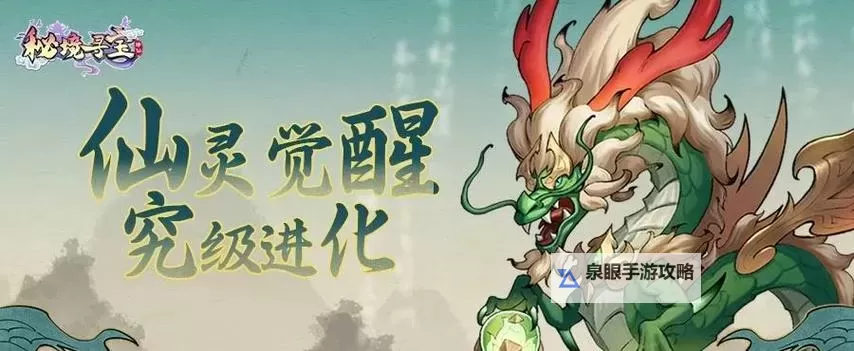 秘境寻宝电脑版下载 怎么下载秘境寻宝电脑版模拟器图1