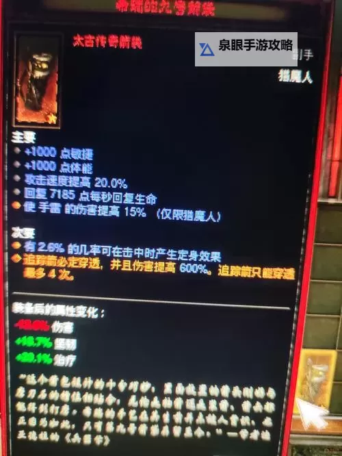 暗黑破坏神3:夺魂之镰 奥汀之子电伤计算公式图1