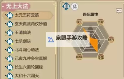 《了不起的修仙模拟器》后期提升灵气上限方法 怎么提升灵气图1