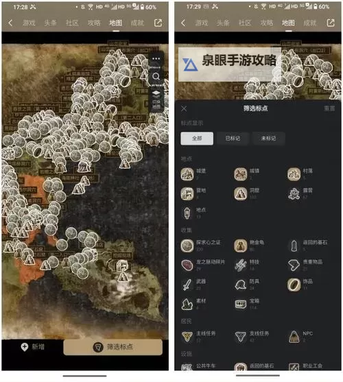 《龙之信条2》神谕面纱位置攻略图1