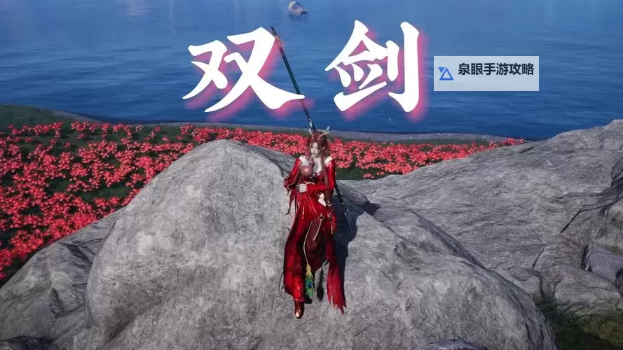 阴阳双剑电脑版下载 怎么下载阴阳双剑电脑版模拟器图2