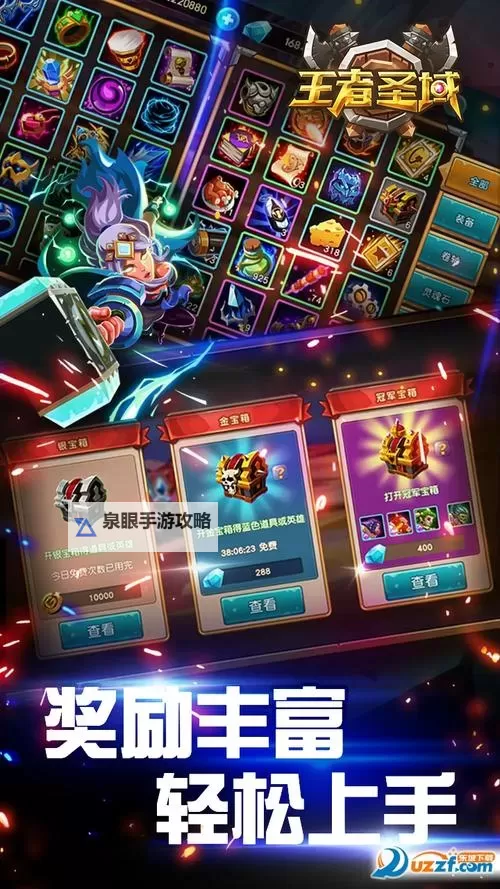 王者圣域电脑版下载 横向测评：电脑玩王者圣域模拟器推荐图1