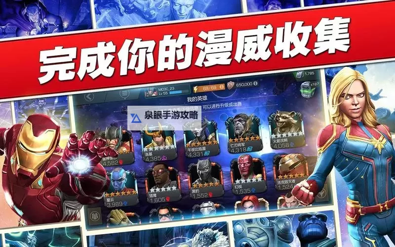 漫威：超级争霸战双开神器 轻松一键搞定漫威：超级争霸战挂机双开图1