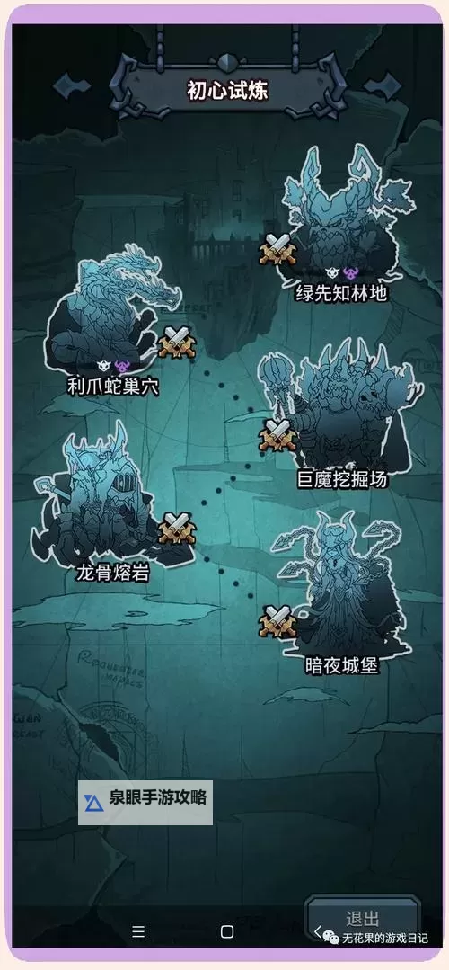 提灯与地下城玲珑镇妖塔攻略 提灯与地下城镇妖塔怎么过图1