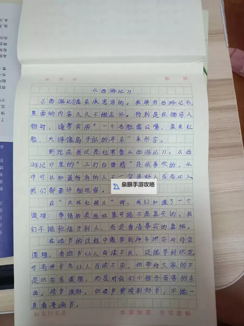 做错一题进去一次C黄的作文：考试焦灼夜色中的自我救赎图1