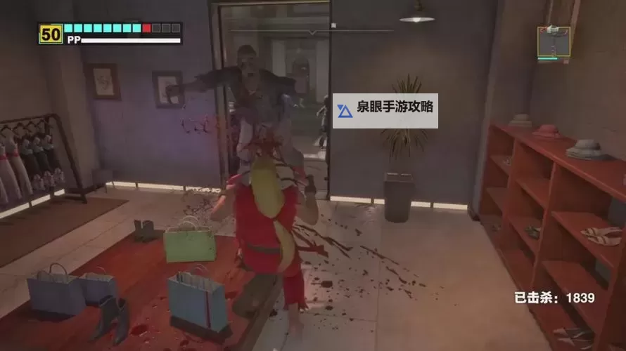 《丧尸围城》PP标志位置一览 PP标志位置在哪图2