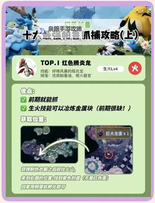 《幻兽帕鲁》黑鸦隐士捕捉位置一览 044黑鸦隐士在哪抓图1