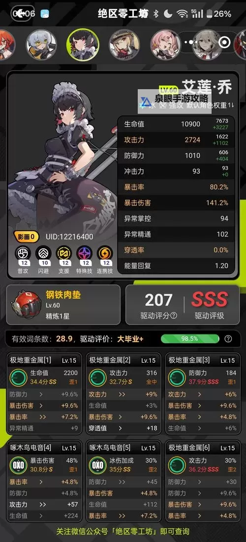 《战极死游》鲨机技能机制及打法详解 鲨机怎么打图1