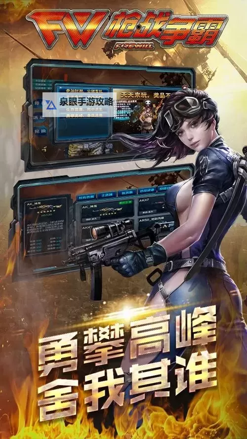 枪战争霸电脑版下载 怎么电脑玩枪战争霸？图1