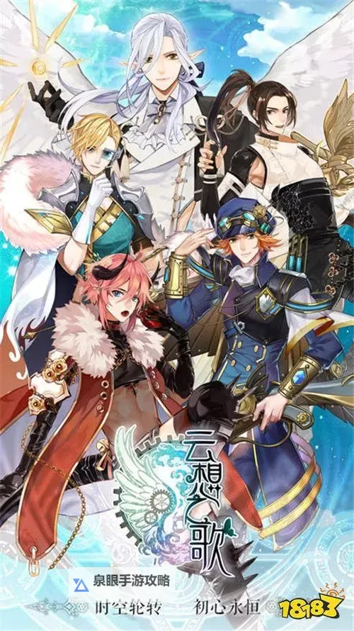 云想之歌电脑版下载 最全云想之歌电脑版攻略图2