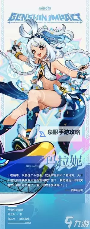 原神玛拉妮值不值得抽 玛拉妮抽取建议图1