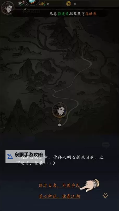 真武江湖电脑版 电脑玩真武江湖模拟器下载、安装攻略教程图1