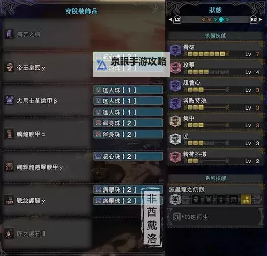 《怪物猎人世界》恐暴龙各武器资讯一览图1