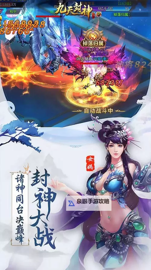 九天封仙电脑版下载 九天封仙电脑版的安装使用方法图1